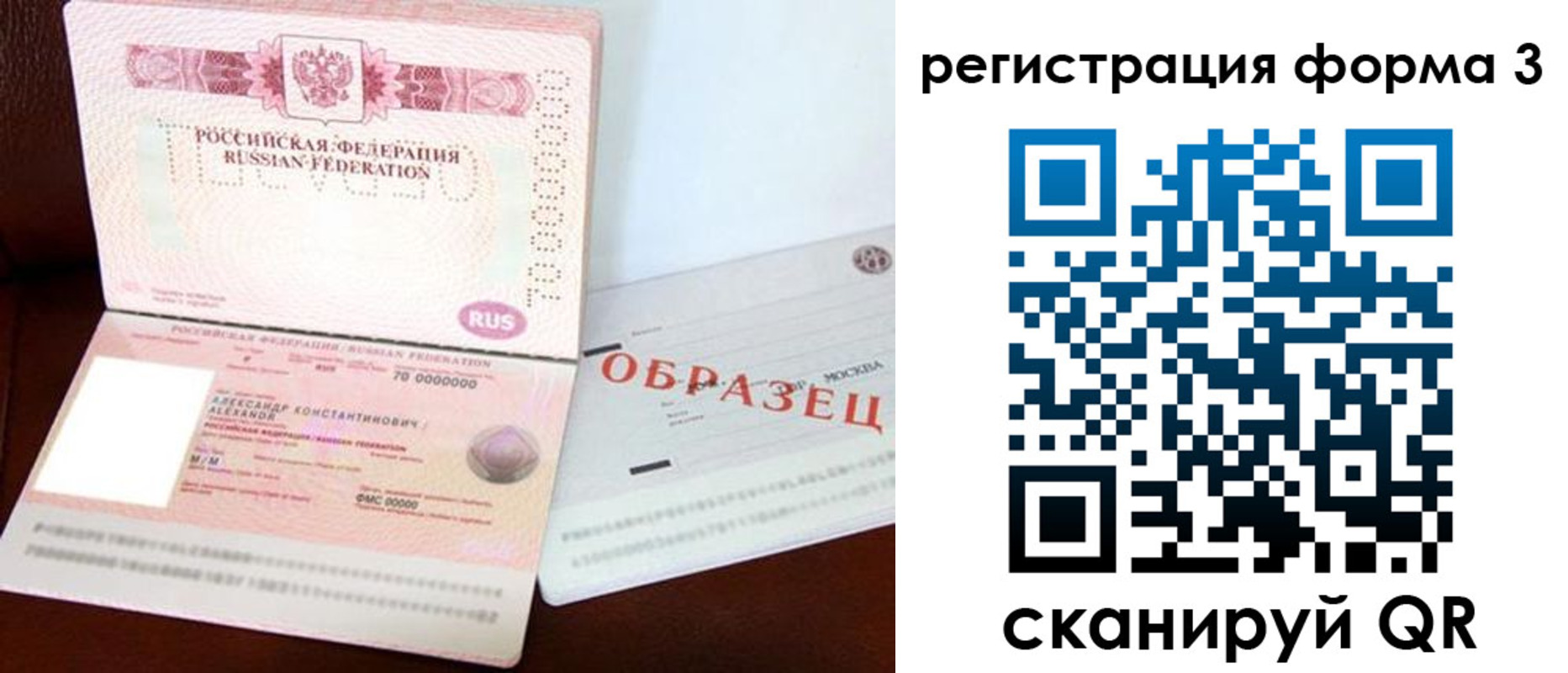 временная регистрация поиск в Вологде