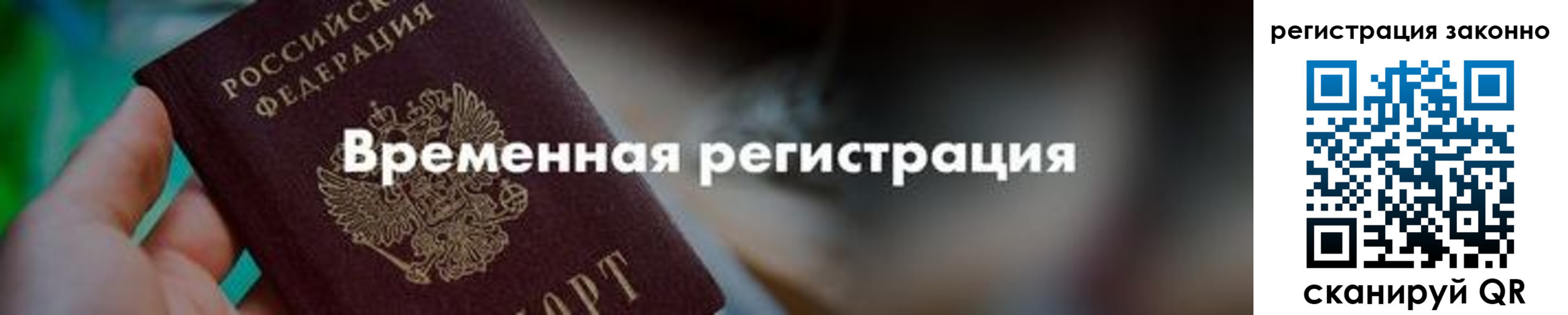 регистрация для школы в Вологде