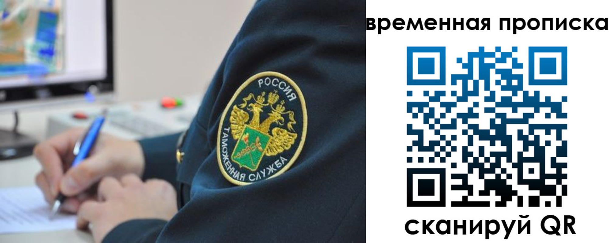 прописка штамп в Вологде