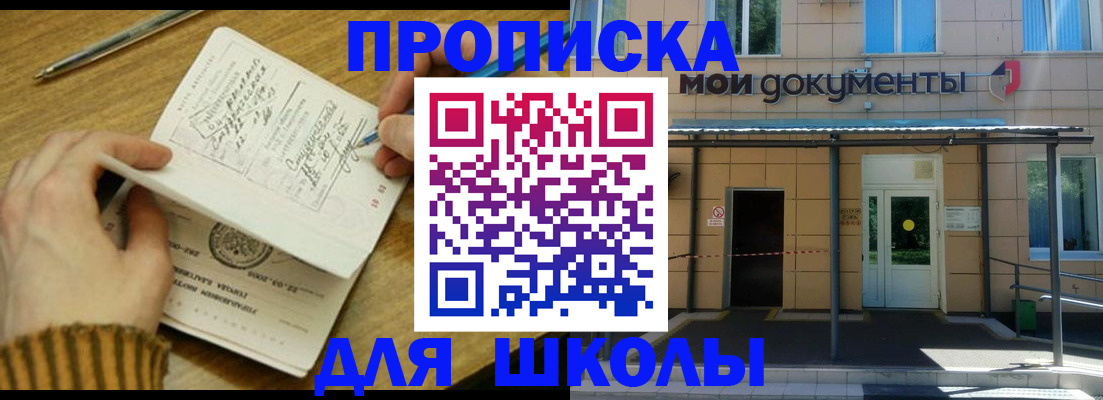 прописка поиск в Вологде