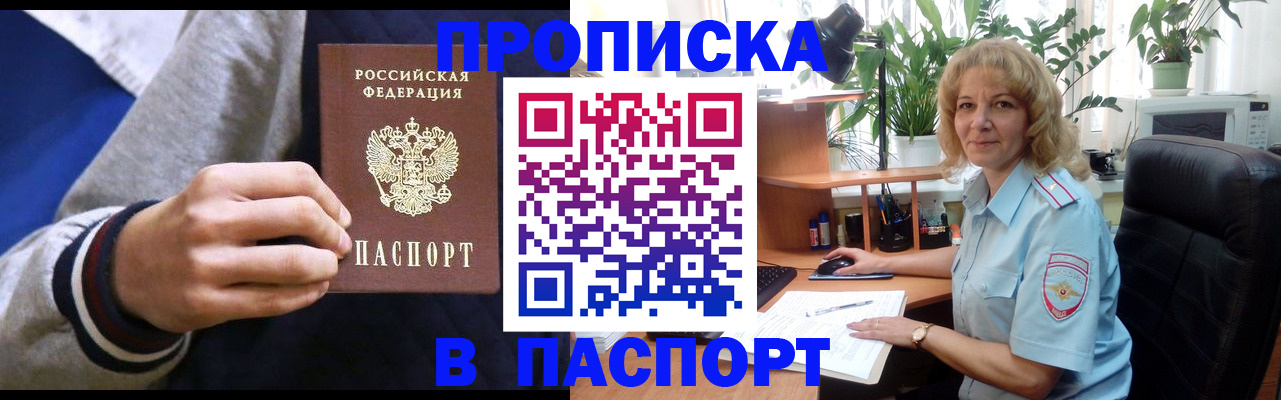 временная регистрация надежно в Вологде