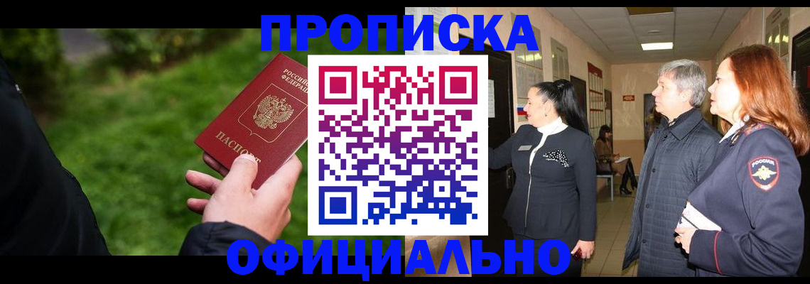 пропишу в квартире в Вологде