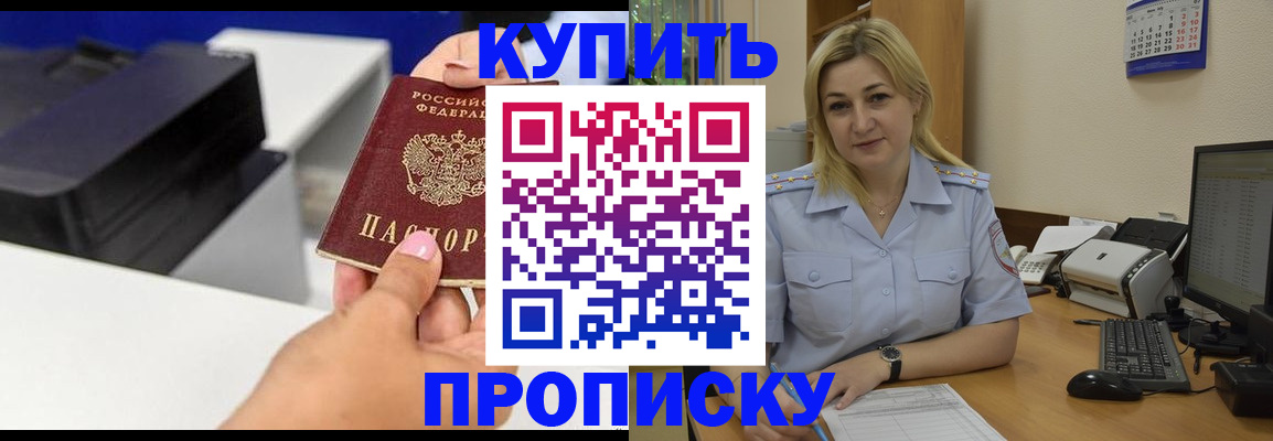 временная регистрация поиск в Вологде
