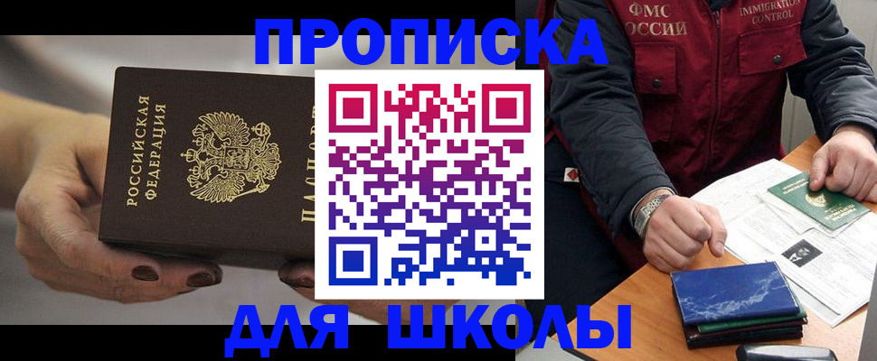 прописка 2025 в Вологде