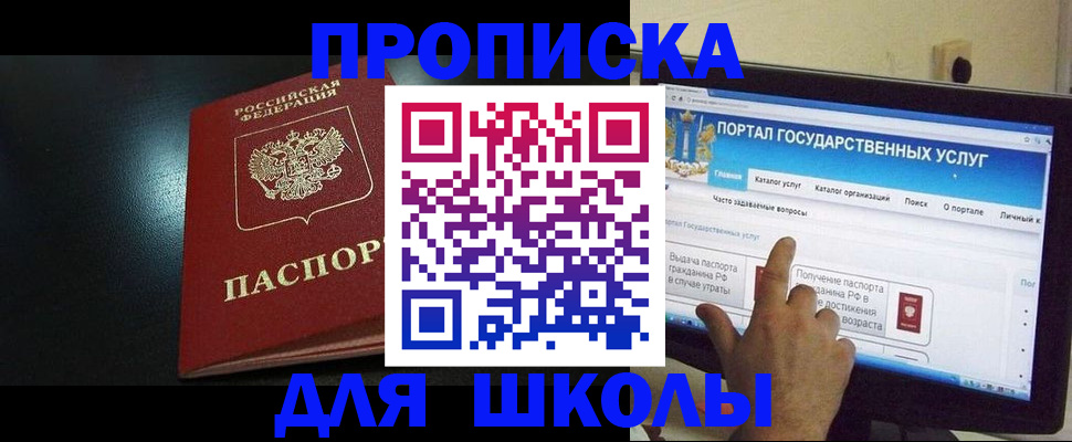 прописка паспорт в Вологде