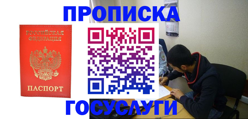 где прописаться в Вологде