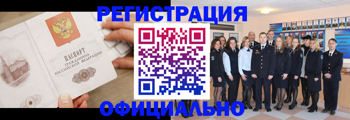 временная регистрация поиск в Вологде