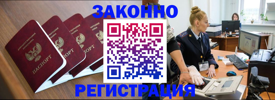 купить прописку в Вологде