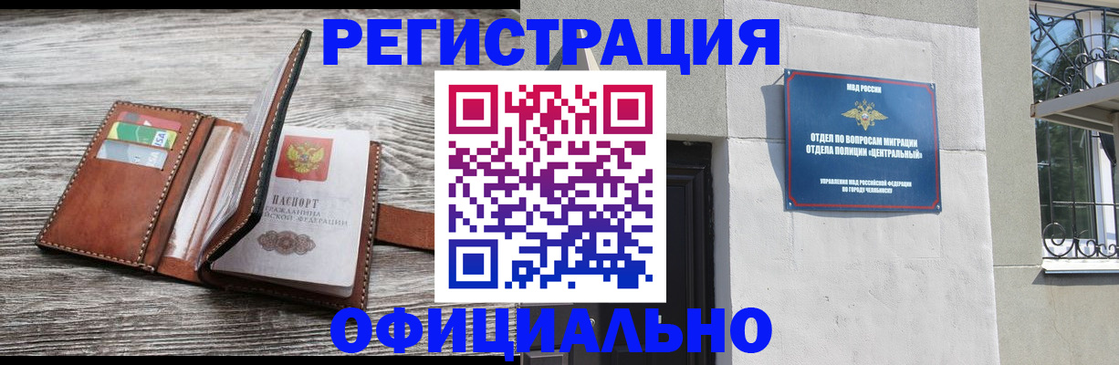 временная регистрация для школы в Вологде