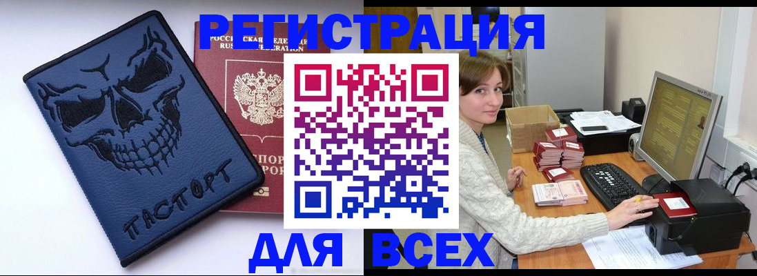 прописка 2025 в Вологде